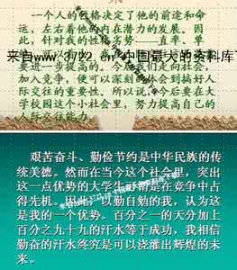 大学生自我性格分析 大学生【你真的知道你的名字决定性格吗？】