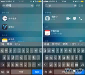 搜索界面设计 iOS9如何任意界面打开Spotlight搜索