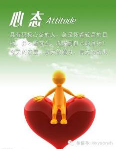 良好的心态成功事例 良好心态是成功的关键