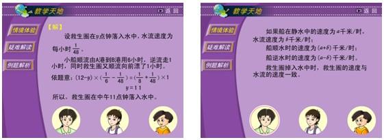 一元一次方程等量关系 a=bc型数量关系、可化为一元一次方程的分式方程及其应用；等腰三角形的性质