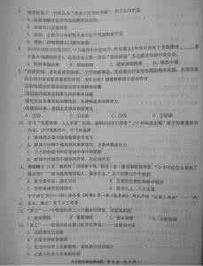 2016学年度第一学期 2012_2013学年度第一学期期末九年级测试题