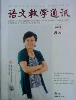 探寻丝绸之路教学设计 转载 探寻语文教育之路