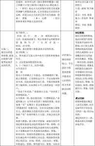七年级上册语文教案 七年级语文上册教案 七年级语文上册 教案全集 语文版_七年级语文上册教案
