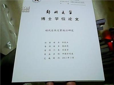 本科毕业论文格式范文 大学毕业论文格式 大学本科毕业论文范文