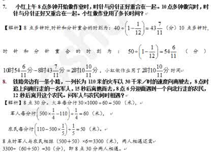 六年级奥数试题及答案 六年级奥数：经典试题及答案2