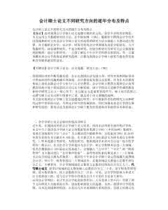 论文涉及的研究方向 研究方向 论文研究方向怎么写?论文涉及的研究方向解析