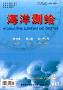 国家级刊物目录 海洋刊物