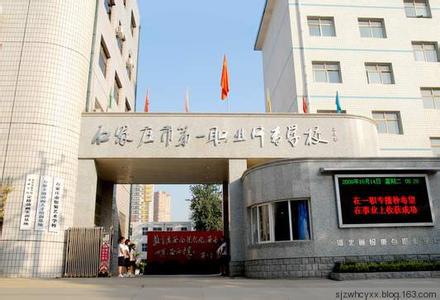 石家庄卫校 石家庄卫生学校：石家庄卫生学校-学校简介，石家庄卫生学校-师资力量_石家庄卫校