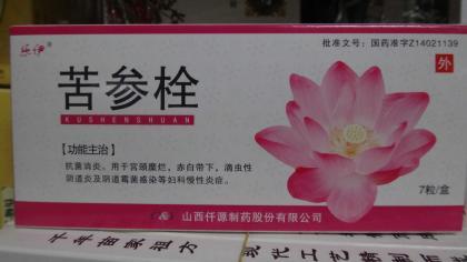 苦参栓 主要治疗什么 苦参栓 主要治疗什么 牛皮癣能不能治疗好？“苦参”竟治愈了我的p！