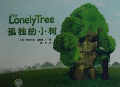 一行小树共36棵 优秀作文 一棵小树的命运
