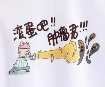 全球恶性肿瘤发病率 图文:吃这个,恶性肿瘤全消失!