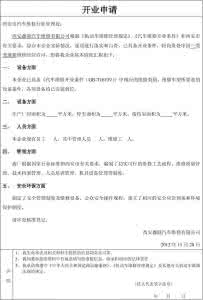 培训申请书 培训申请书 334字 投稿:龚埙埚