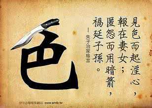 郭汝瑰 罪该万死 礼佛札记 罪该万死的我屡犯邪淫_礼佛札记