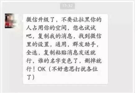 北大博士生退出朋友圈 北大博士：退朋友圈保智商