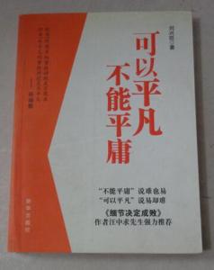 不甘平庸的名人例子 《实用名例宝典》2000例——平庸无术·愚昧可笑（16例）