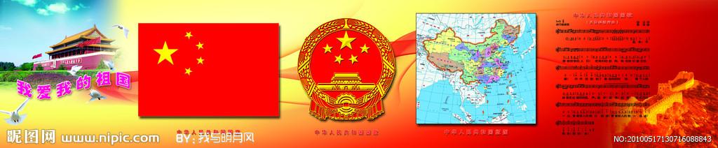 世界各国国旗国徽国歌 世界各国国旗国徽国歌 【扑克大观】世界各国国徽(上)