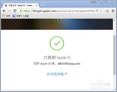 苹果激活锁忘了怎么办 iPhone激活锁帐号忘记怎么办