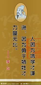 李白的名言名句 李白的名言名句摘录 李白的名言