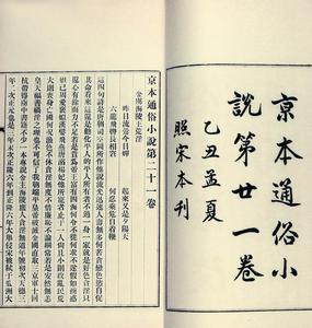 中国古代文学要籍导读 中国古代文学要籍（5集）