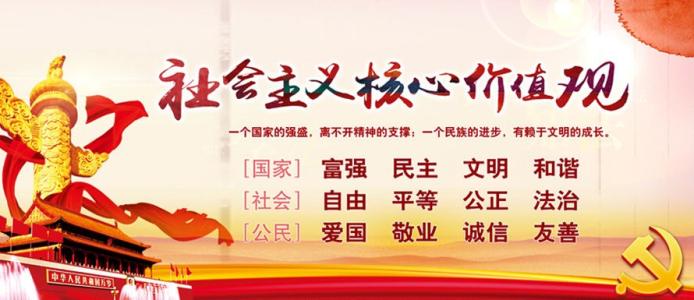 树立和践行社会主义 2016树立与践行社会主义核心价值观心得体会
