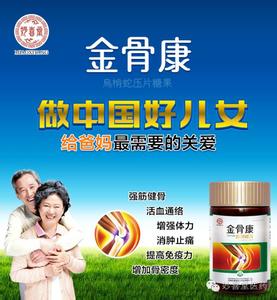 健康大百科 老年常见健康问题大百科:骨质增生常见问题专题