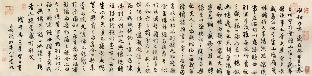 书法王羲之兰亭序 《书法名帖技法大全之王羲之兰亭序技法》_陈进 编著
