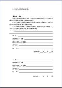 二手车买卖合同范本 二手车交易注意：二手车买卖合同范本