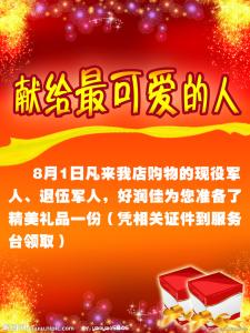 献给最可爱的人 献给最可爱的人 30首