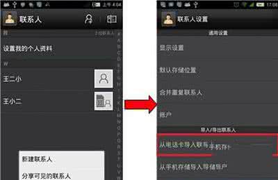 努比亚通讯录 努比亚Z9Max导入通讯录方法