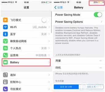 8.3完美越狱 iOS8.3越狱设备用上iOS9省电模式方法