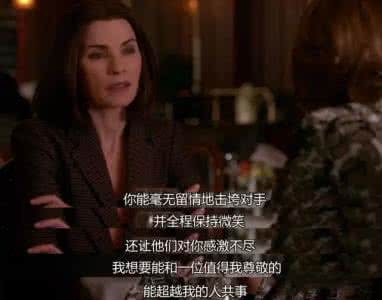傲骨贤妻全剧终 写在《傲骨贤妻》全剧终:婚姻的最大意义是忠诚么?