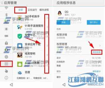 ios怎么清除应用数据 魅蓝手机清除应用数据方法