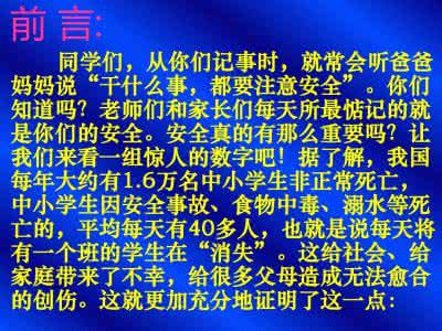 安全牢记心中主题班会 安全牢记心中主题班会 这六种汽车发动机参数,你必须给我牢记在心!