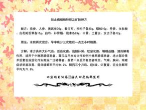 防止癌细胞扩散 图文：防止癌细胞转移及扩散神方