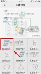 vivo手势拨号 vivo Xplay3S手势拨号怎么设置