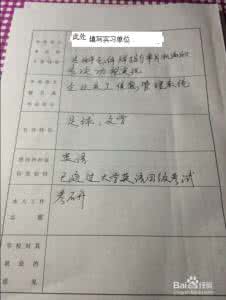班组鉴定毕业生登记表 高等院校毕业生登记表 高等学校毕业生登记表+班组鉴定大全_高等院校毕业生登记表