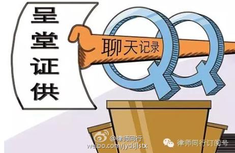 如何导出微信聊天记录 如何将“QQ、微信聊天记录”转化为借钱的诉讼证据？