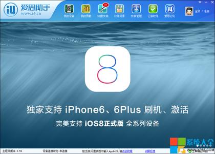 不完美越狱刷机 iOS 6.X完美刷机就此终结不能越狱
