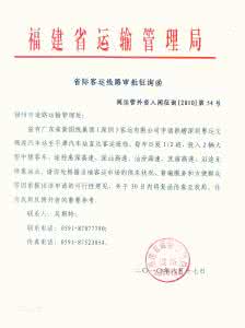 公文文种 公文文种 基于《国务院公报》浅析批复类公文文种如何选择