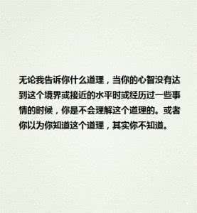 晚安心语 晚安心语160218：你越不在乎别人的看法，生活就会变的越简单