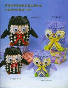 纸艺立体插画 漂亮三角插纸艺教材