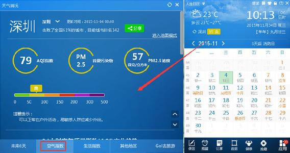 利用GoogaSync 2.10 谷歌日历获取天气预报