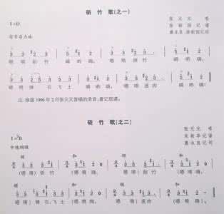 《弹歌》 怎么唱 弹歌