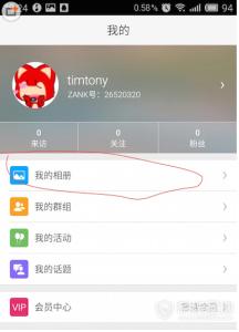 苹果id怎么注销删除 Zank怎么删照片 Zank怎么注销