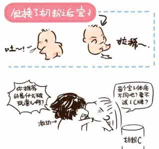 奶粉小知识 不知道的小知识 这些小知识，妈妈们必须知道的，选好奶粉的关键