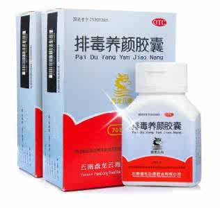 排毒养颜胶囊副作用 排毒养颜胶囊副作用 无副作用 教你8个自然养颜法