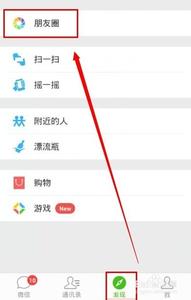 微信朋友圈发纯文字 微信朋友圈如何发纯文字的消息？