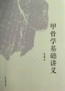 国际储备概述讲义 讲义:甲骨文基础概述