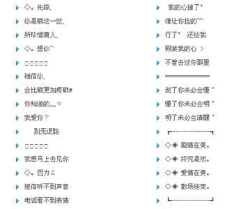 情侣个性签名 男女有别  最新经典QQ情侣个性签名大全