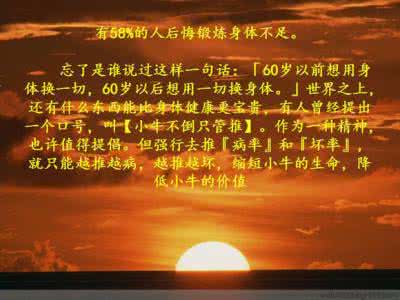 当你老了回顾一生 全球统计前五名:当你老了,一生最后悔什么?趁年轻——要加倍的快乐~